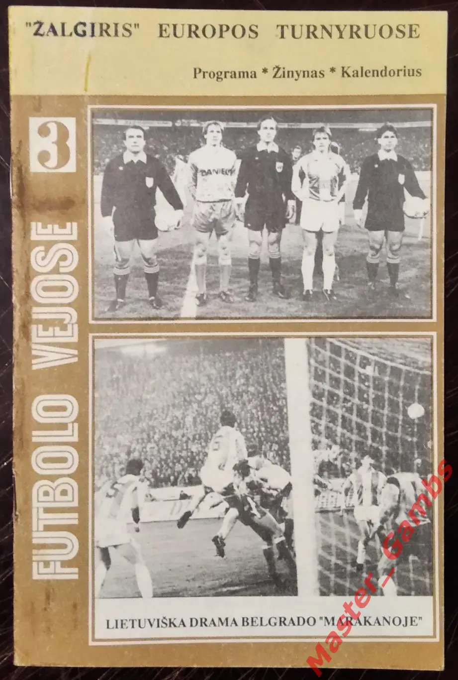 Жальгирис Вильнюс - Црвена Звезда Белград 1989 #1