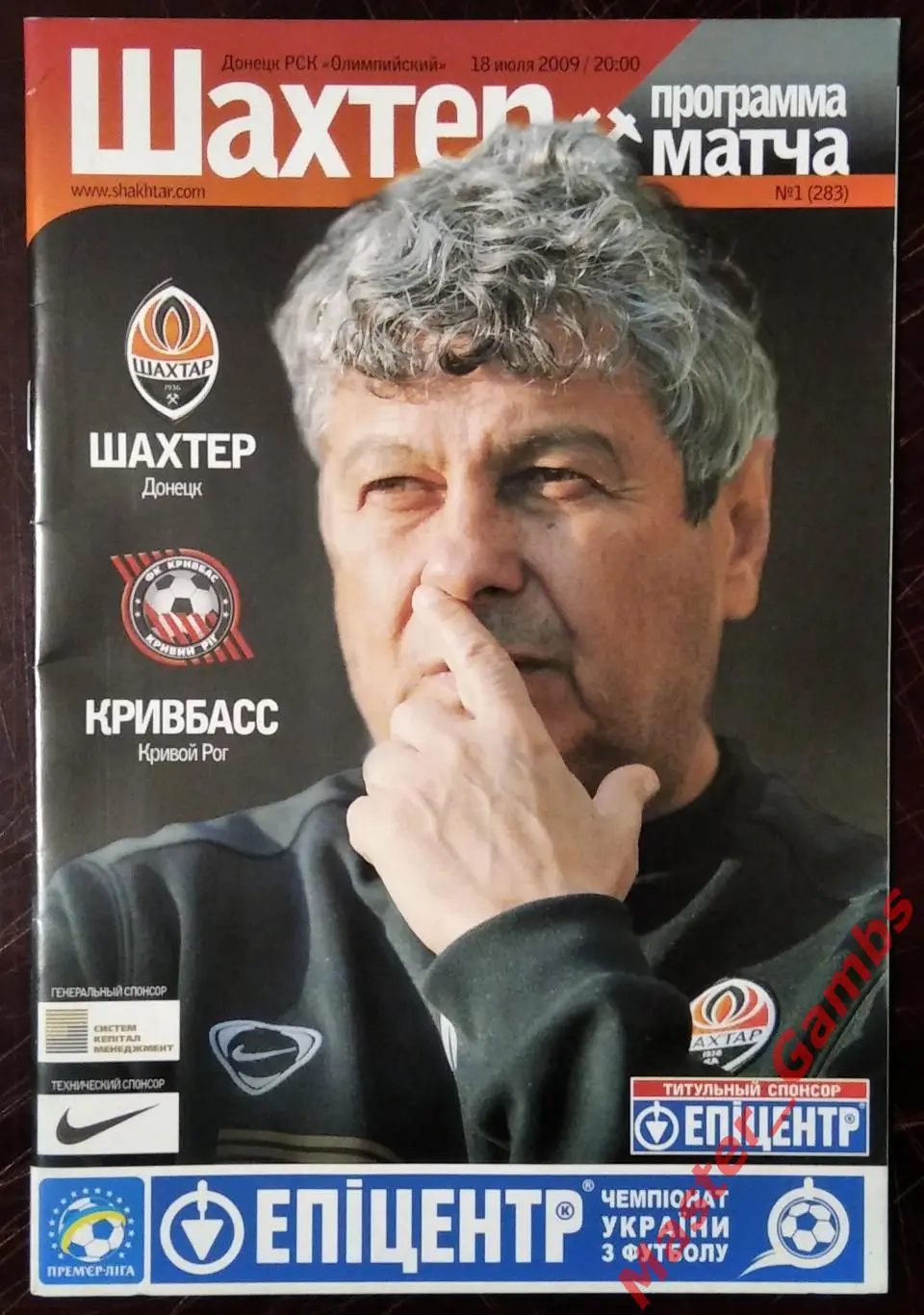 Шахтер Донецк - Кривбасс Кривой Рог 2009/2010