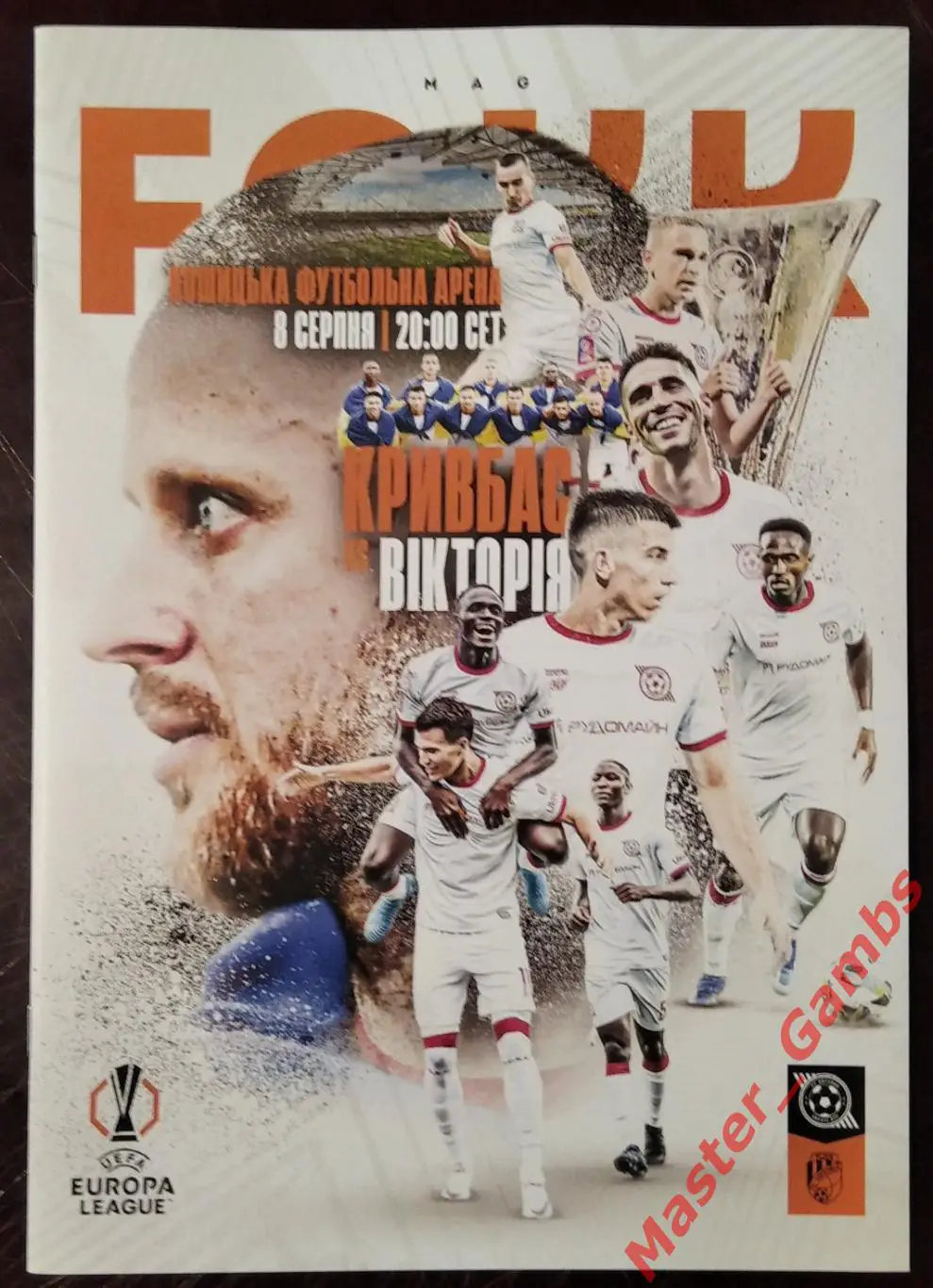 Кривбасс Кривой Рог Украина - Виктория Пльзень Чехия 2024/2025
