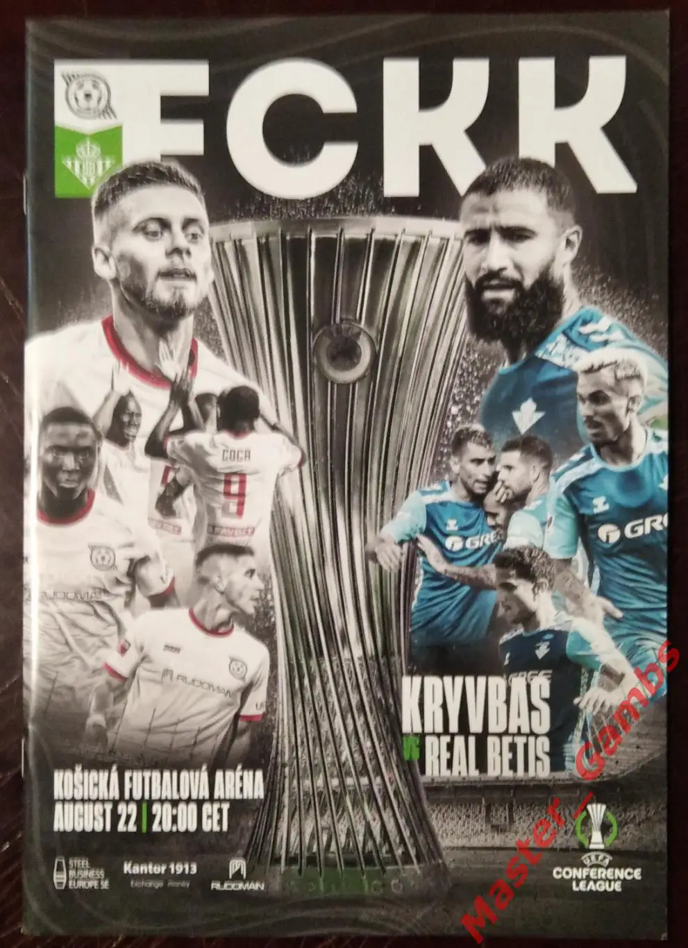 Кривбасс Кривой Рог Украина - Реал Бетис Севилья Испания 2024/2025 1