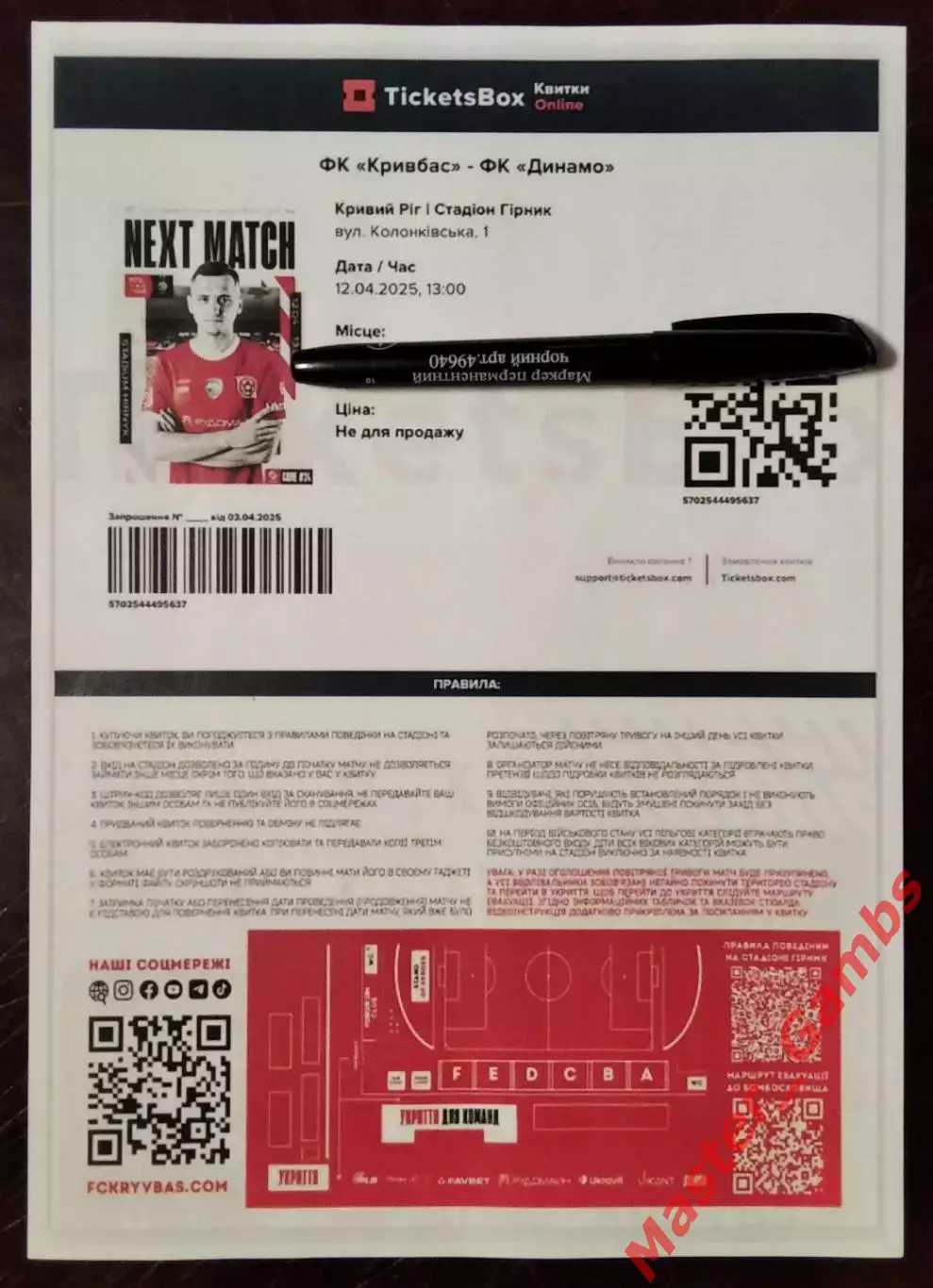 Кривбасс Кривой Рог - Динамо Киев 2024/2025 (см. описание) 1
