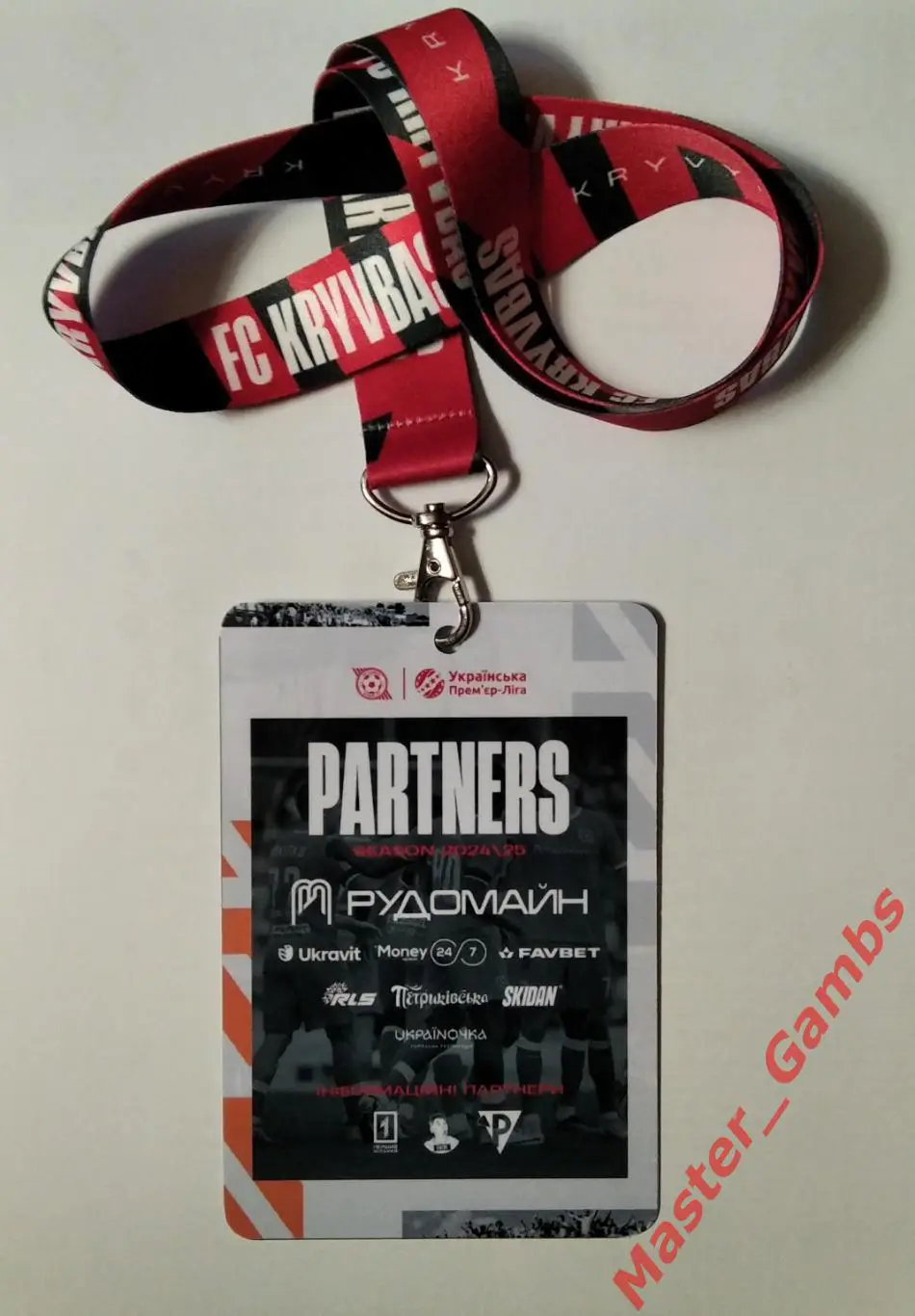 Пропуск (бейдж) Кривбасс Кривой Рог - сезон 2024/2025 1