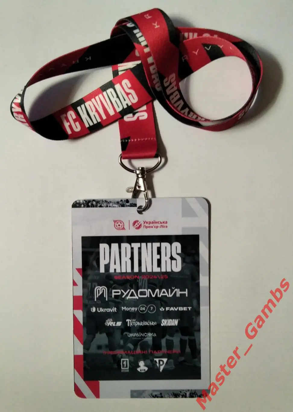Пропуск (бейдж) Кривбасс Кривой Рог - сезон 2024/2025 1