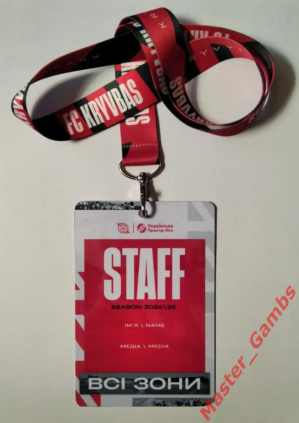 Пропуск (бейдж) Кривбасс Кривой Рог - сезон 2024/2025