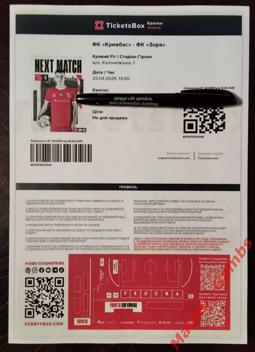 Кривбасс Кривой Рог - Заря Луганск 2024/2025 (см. описание) 1