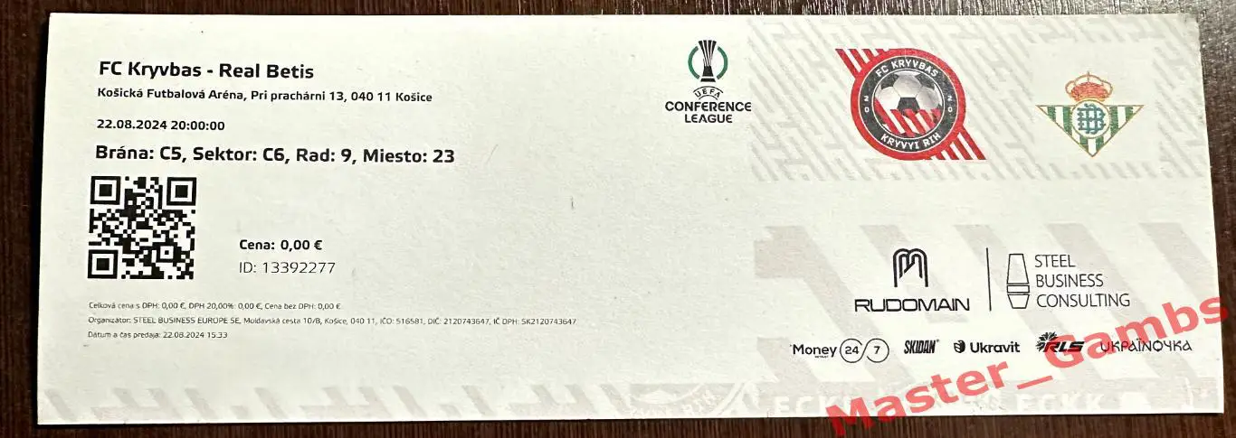 Билет Кривбасс Кривой Рог Украина - Реал Бетис Севилья Испания 2024