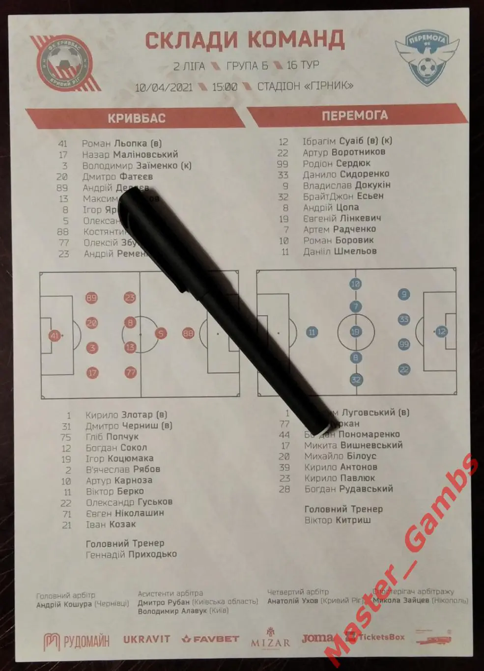 Кривбасс Кривой Рог - Перемога (Победа) Днепр 2020/2021