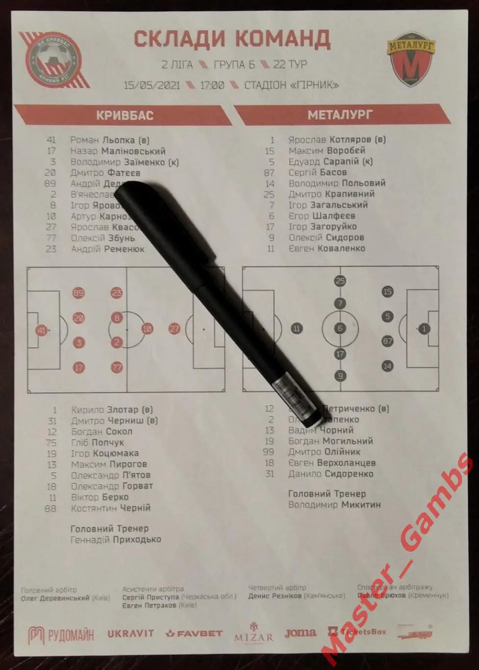 Кривбасс Кривой Рог - Металлург Запорожье 2020/2021