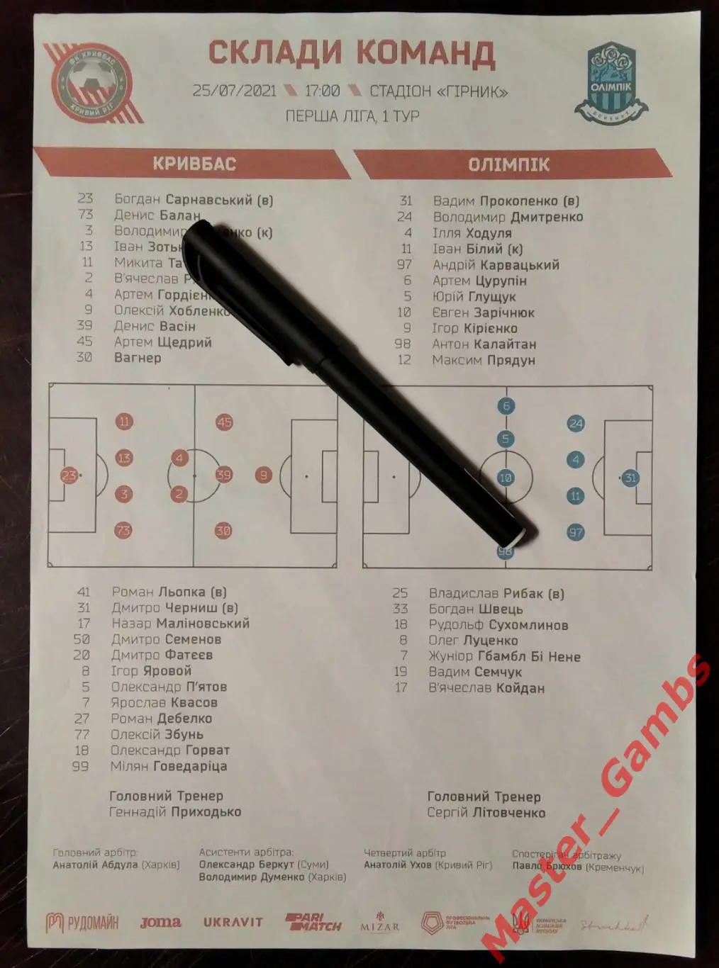 Кривбасс Кривой Рог - Олимпик Донецк 2021/2022