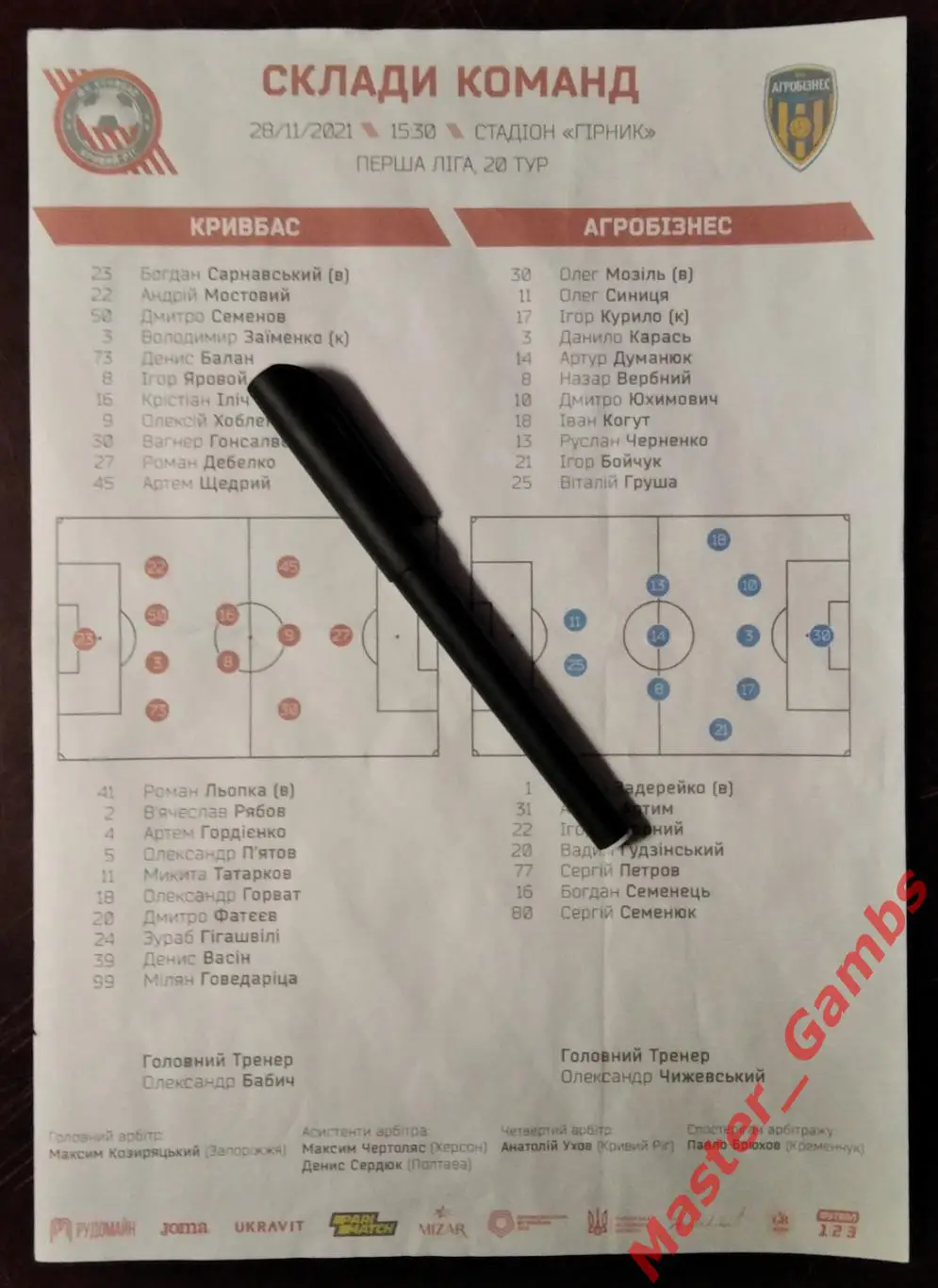 Кривбасс Кривой Рог - Агробизнес Волочиск 2021/2022