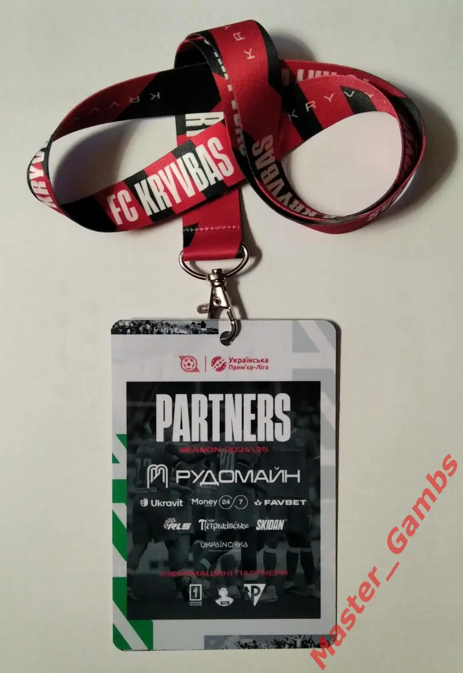 Пропуск (бейдж) Кривбасс Кривой Рог - сезон 2024/2025 1