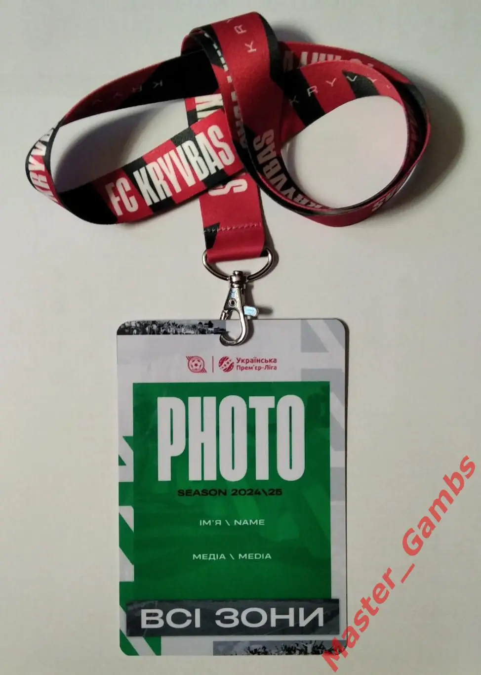 Пропуск (бейдж) Кривбасс Кривой Рог - сезон 2024/2025