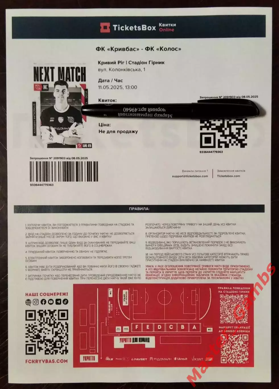 Кривбасс Кривой Рог - Колос Коваливка 2024/2025 (см. описание) 1
