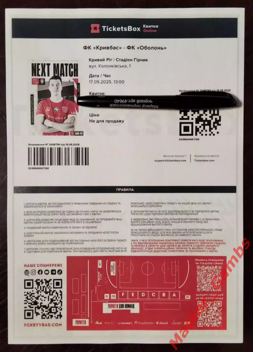 Кривбасс Кривой Рог - Оболонь Киев 2024/2025 (см. описание) 1