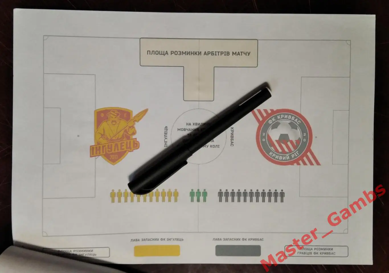 Кривбасс Кривой Рог - Ингулец Петрово 2022/2023 1