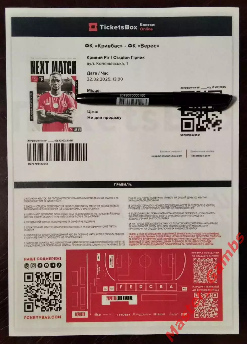 Билет Кривбасс Кривой Рог - Верес Ровно 2024/2025