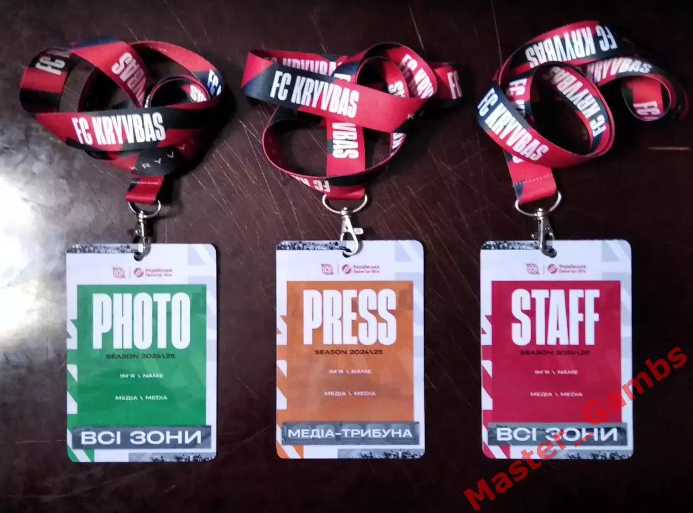 Пропуск (бейдж) Кривбасс Кривой Рог - Полесье Житомир 2024/2025 (см. описание)