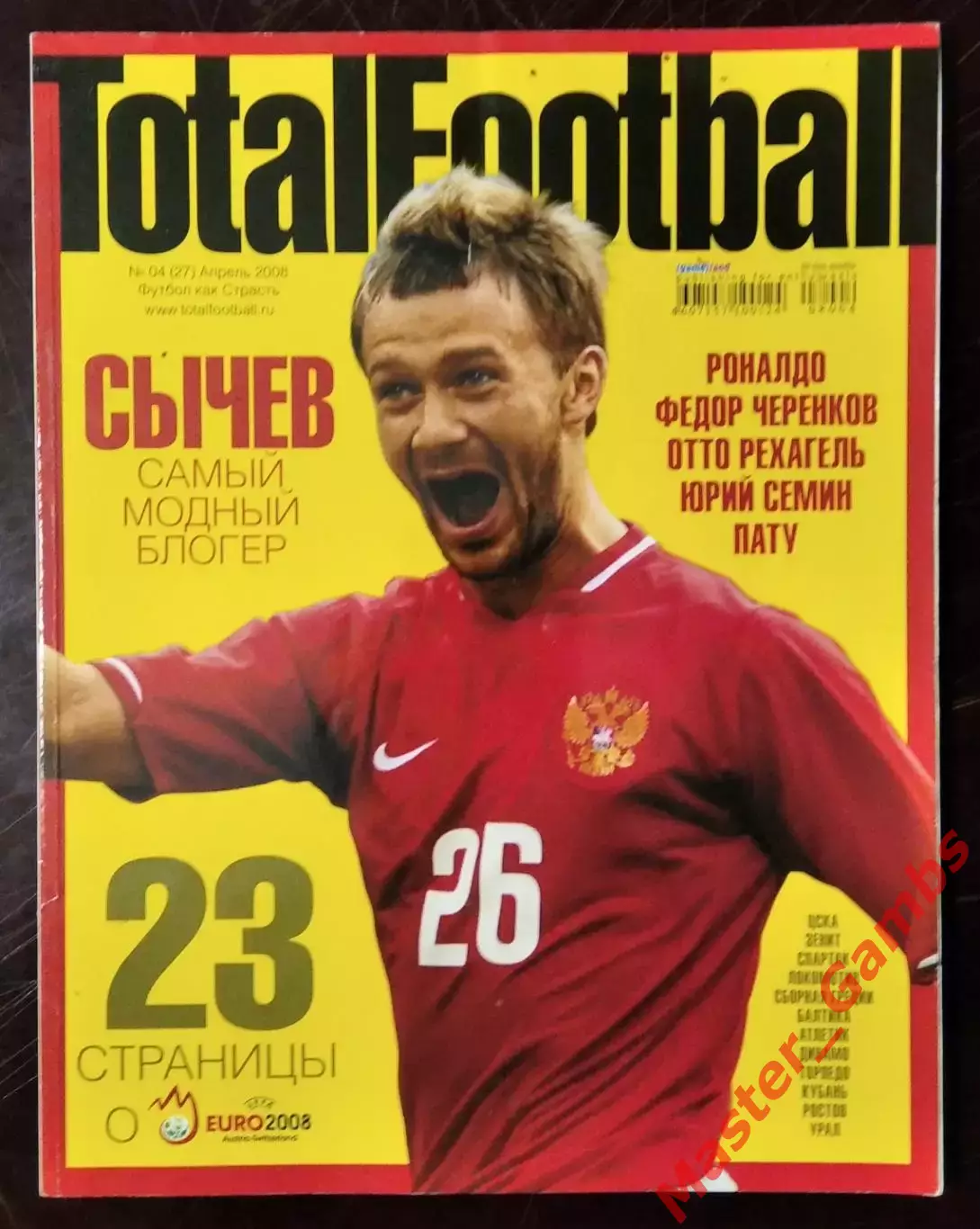 Журнал тотал футбол (total football) #4 (27) апрель 2008