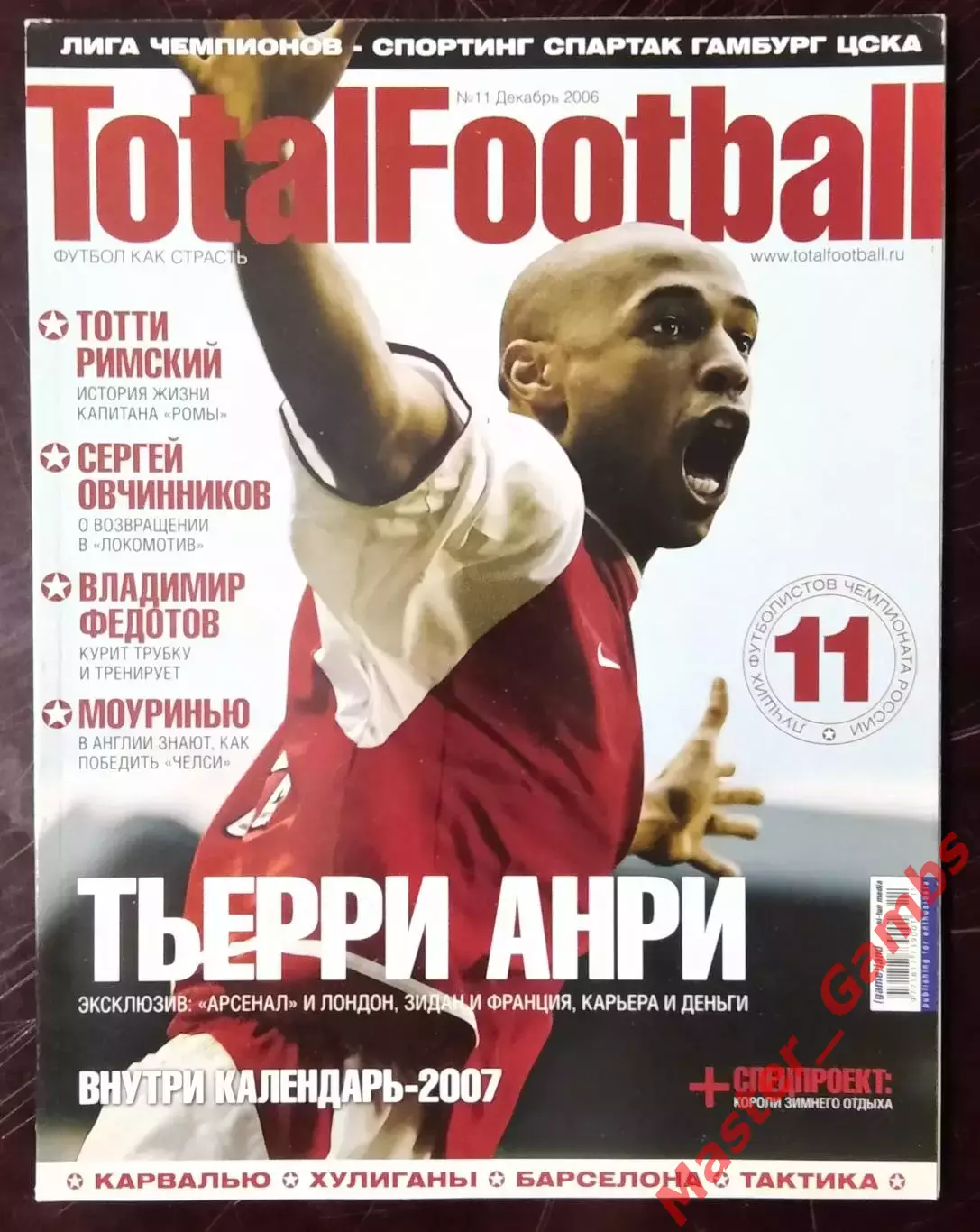 Журнал тотал футбол (total football) #11 декабрь 2006