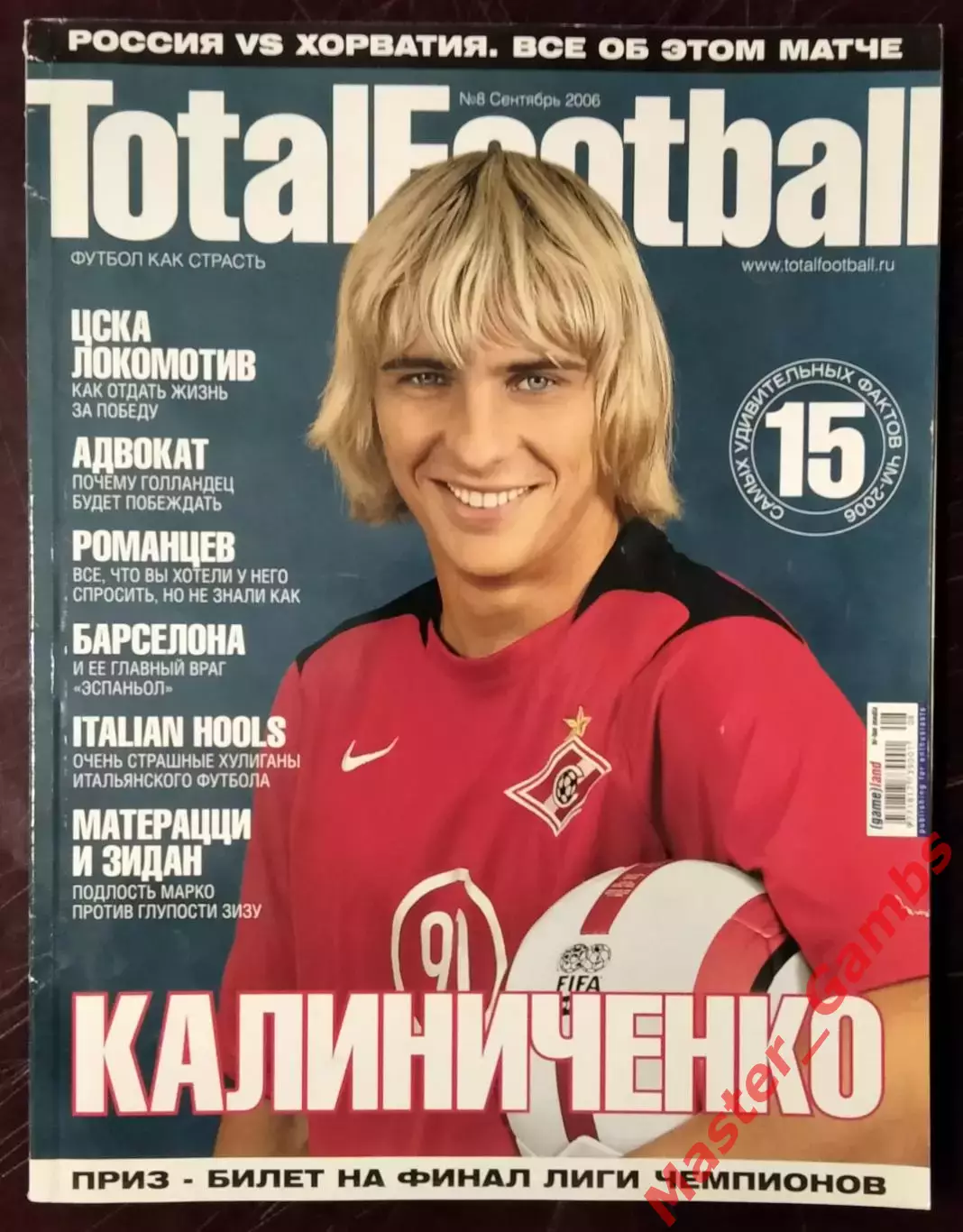 Журнал тотал футбол (total football) #8 сентябрь 2006