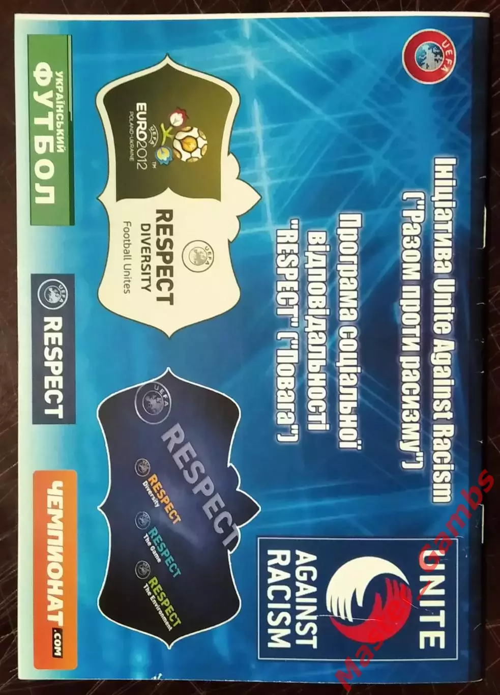 Кривбасс Кривой Рог - Карпаты Львов 2012/2013 2