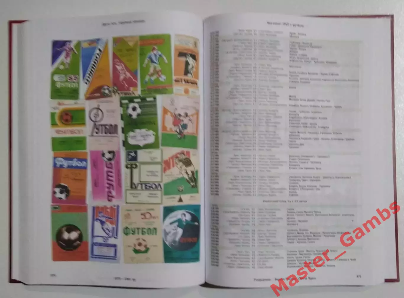 Гнатюк , Чурса - Вторая лига 1970 - 1991 г.г. Команды Украины (1-е издание) 2018 4