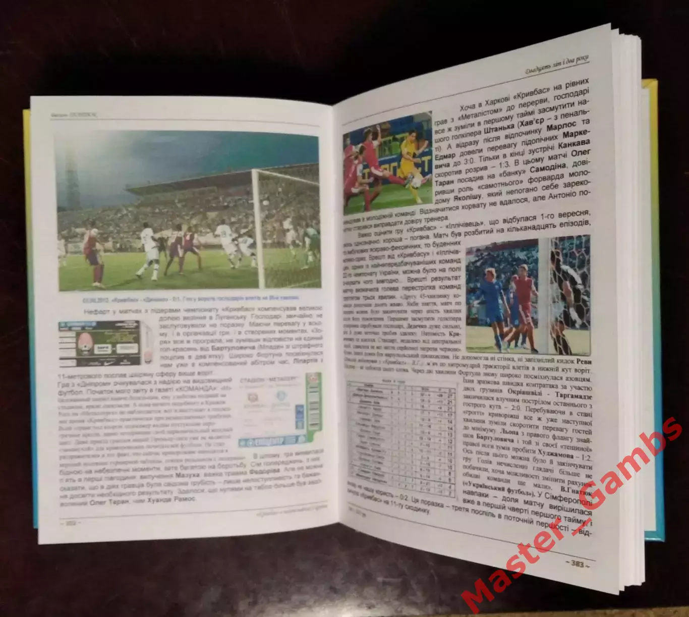 Гнатюк - Двадцать лет и два года (Кривой Рог) 2016 3