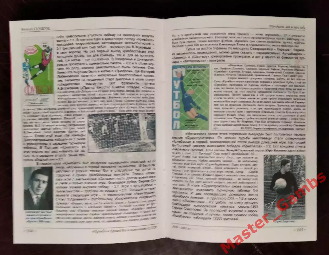 Гнатюк - Тридцать лет и три года (Кривой Рог) 2013 2