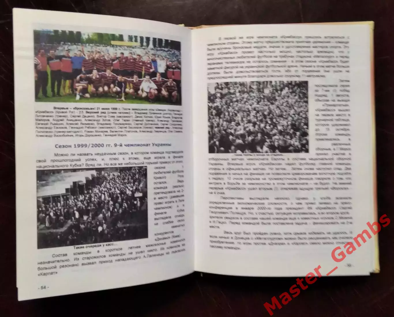 Гнатюк и др. - Полдень века ( Кривбасс 1959 - 2009 ) Кривой Рог 2009 3