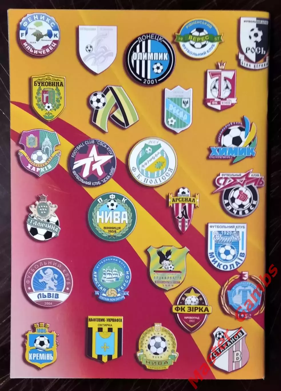 Распутин - Кривбасс против всех 1992 - 2012 г.г. ( Кривой Рог ) 2013 2