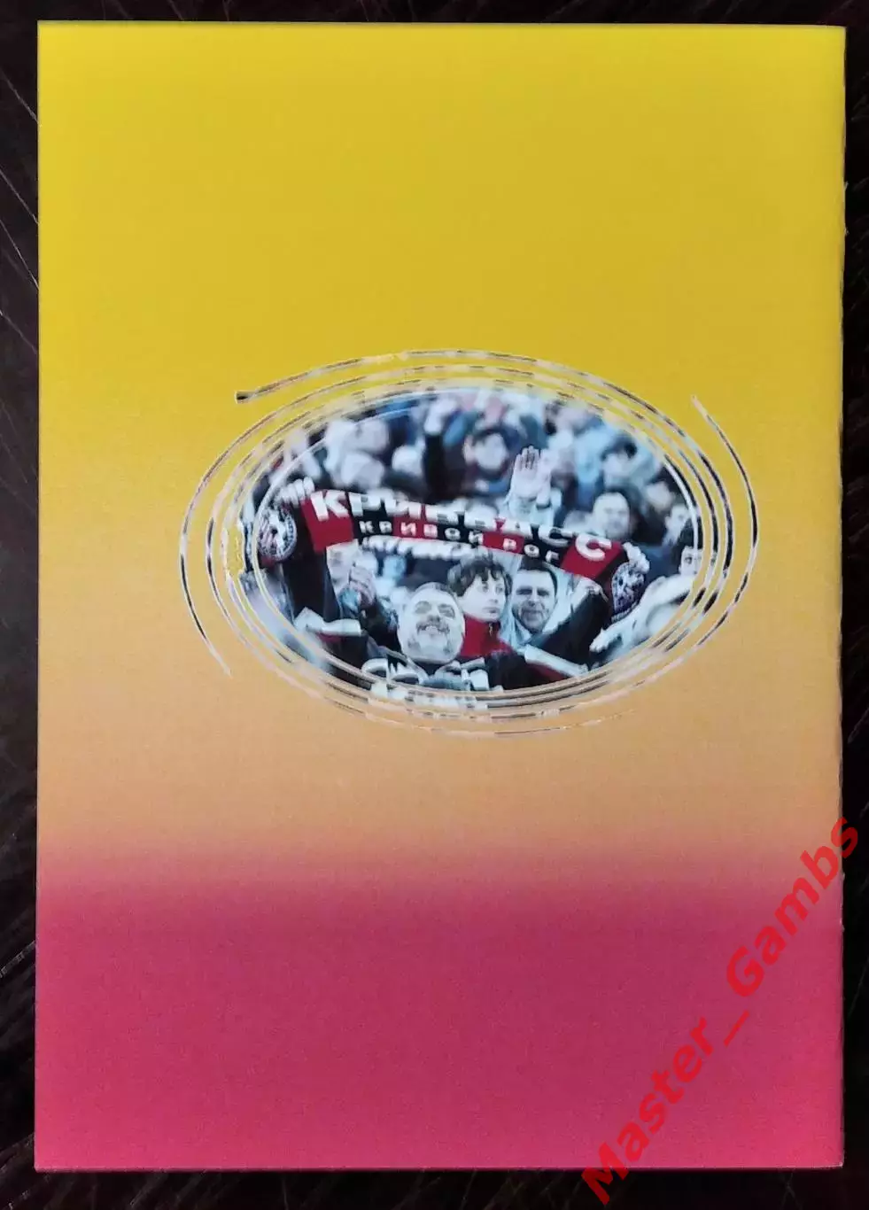 Распутин - Кривбасс - Кто есть кто? 2012 - 2013 г.г. ( Кривой Рог ) 2013 2