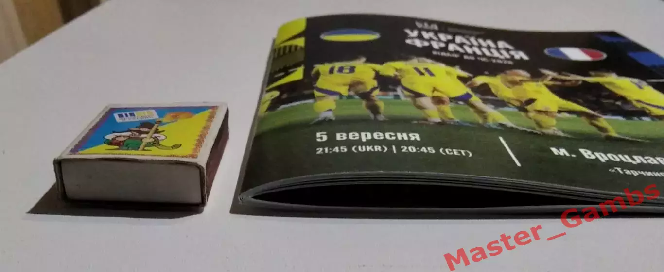 Украина - Франция 2025 1