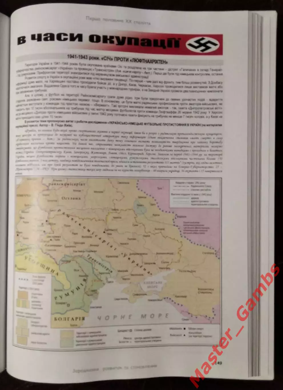 Беззубченко, Гнатюк, Пироженко - Хроники футбольного Кривбасса (Кривой Рог) 2023 4