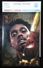 Кривбасс Кривой Рог - СК Полтава 2025/2026