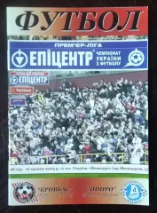 Кривбасс Кривой Рог - Днепр Днепропетровск 2008/2009