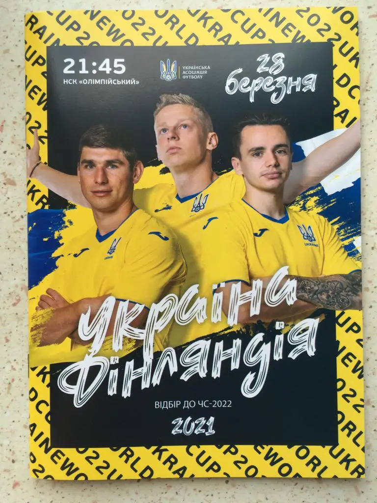 Украина - Финляндия. 27.03.2021.