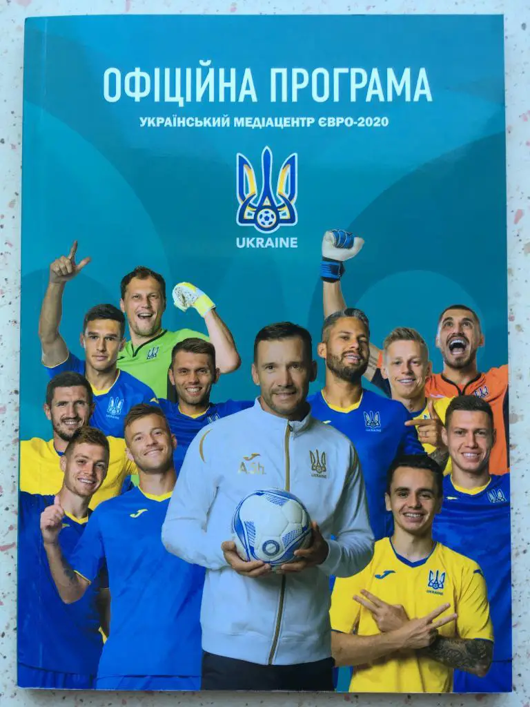 Украина Австрия Македония Нидерланды. Евро (Euro) 2020. Оф. программа УАФ