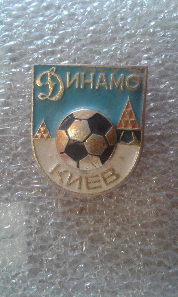 Динамо Киев 3