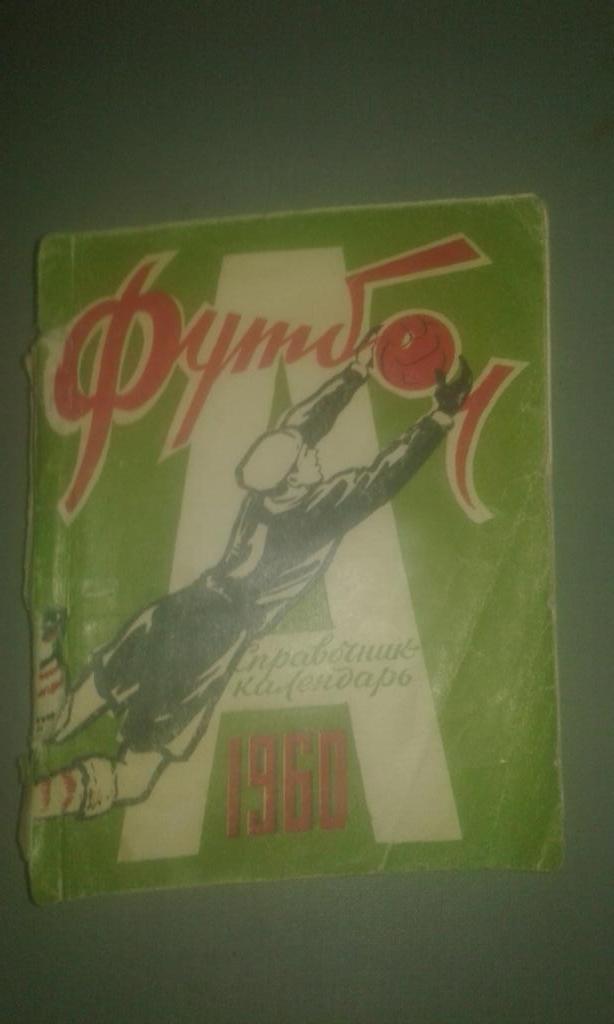 харьков 1960