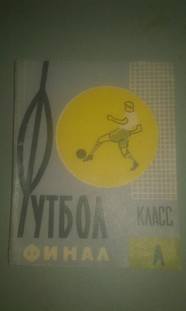 харьков 1961