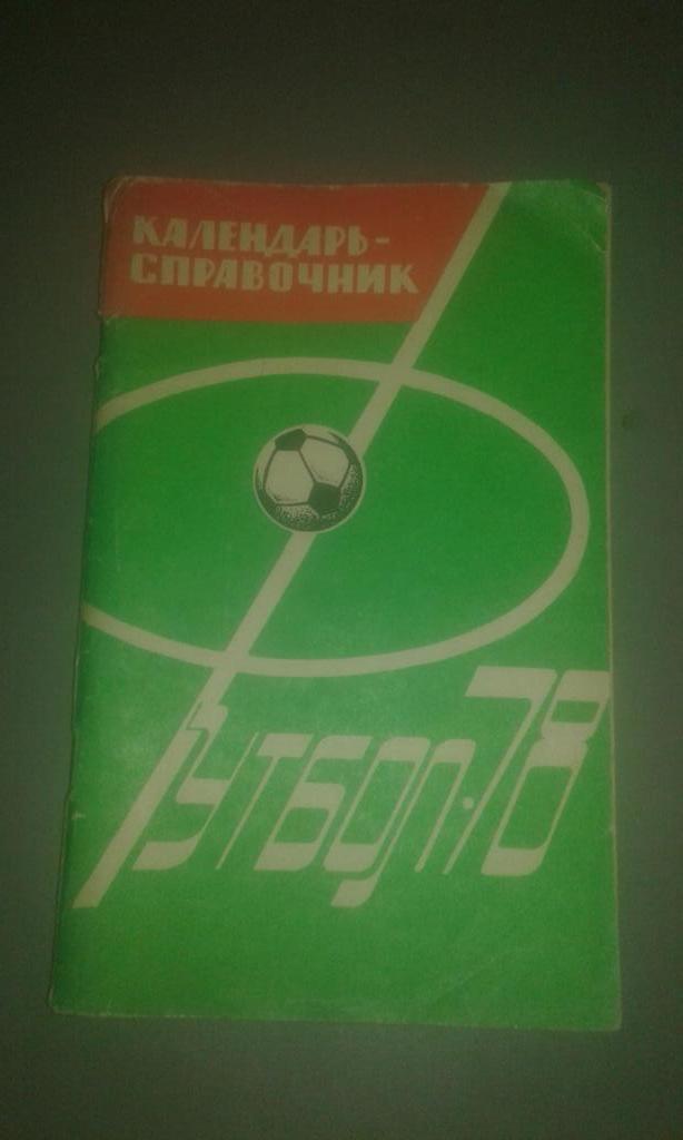 харьков 1978