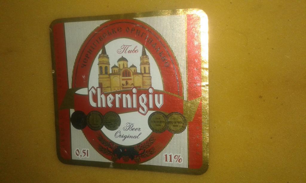 пивная етикетка Чернигов 116