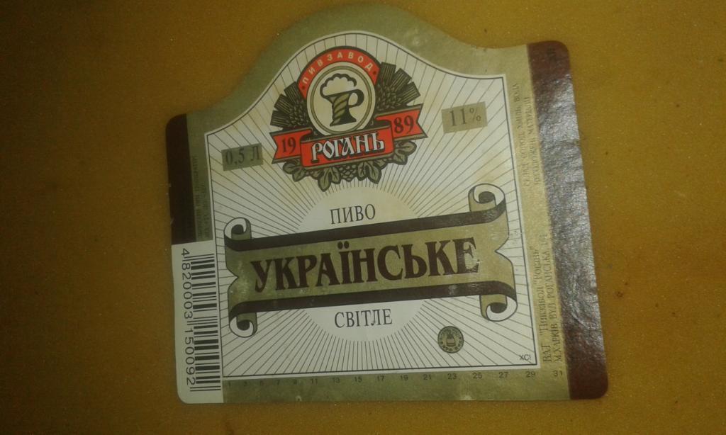 пивная етикетка Харьков 133