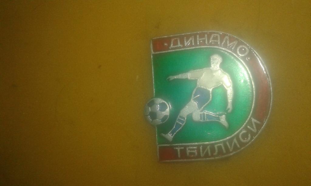 серия 1 - Динамо Тбилиси