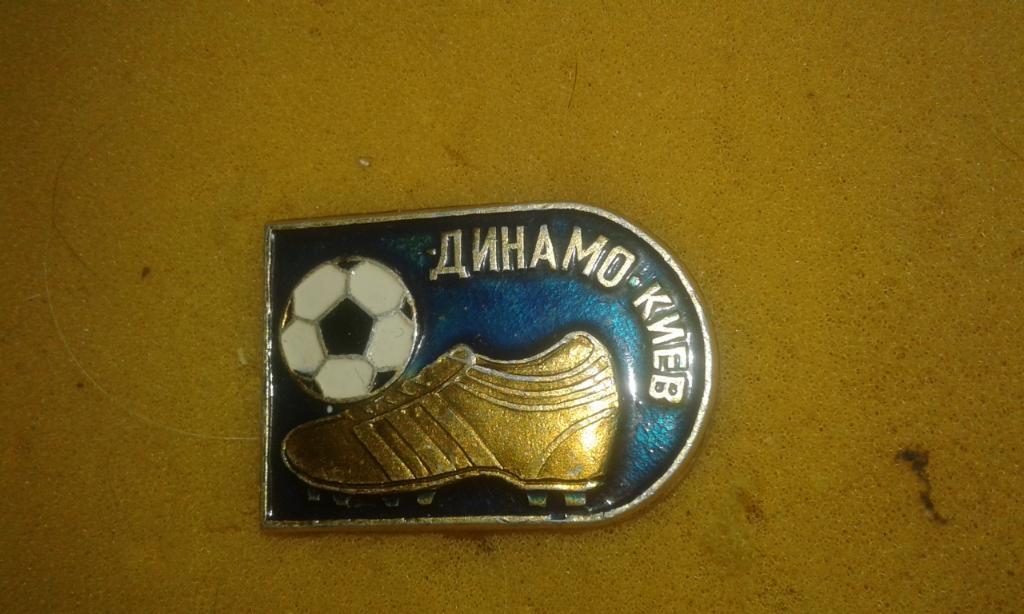 серия 2 - Динамо Киев