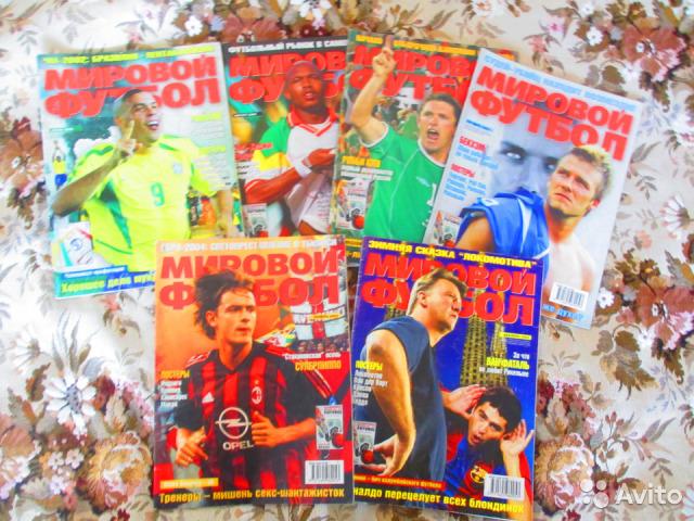 Журналы мировой футбол