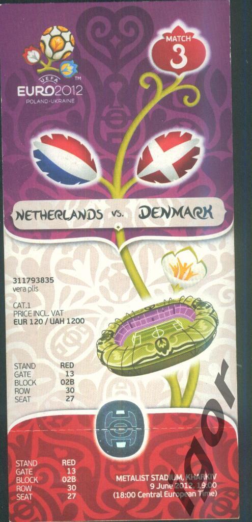 билет Голландия - Дания Евро-2012