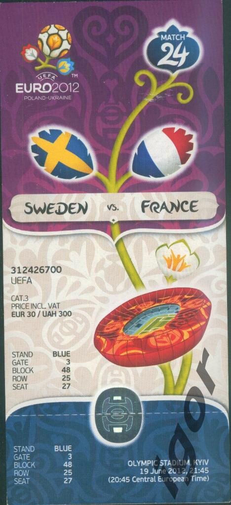 билет Швеция - Франция Евро-2012