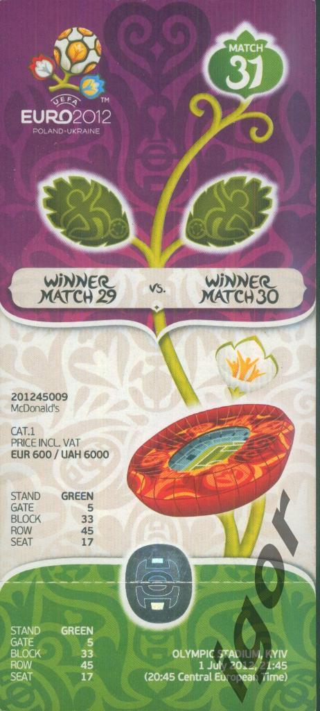 билет Испания - Италия ЕВРО 2012 финал