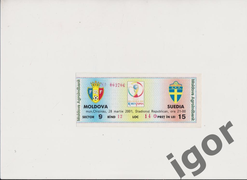 билет Молдова - Швеция 28.03.2001